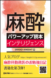 麻酔PURE3_帯あり.png