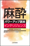 麻酔PURE3_帯なし.png